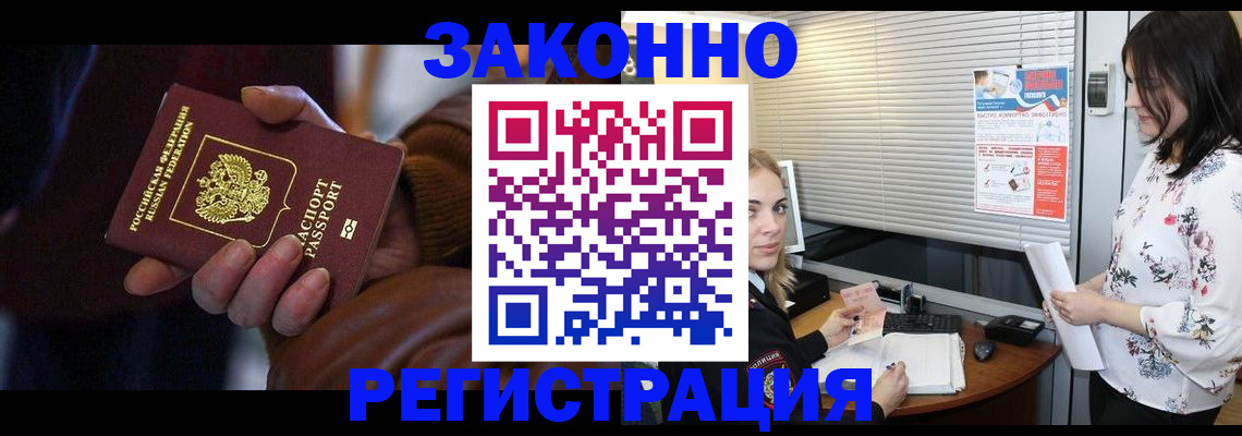 временная регистрация адрес в Бежецке