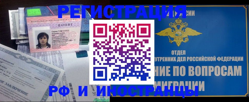 временная регистрация законно в Бежецке