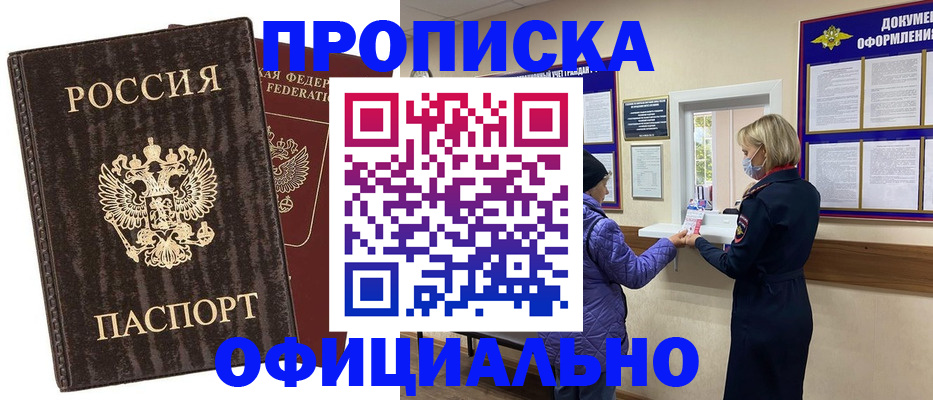 регистрация в Бежецке