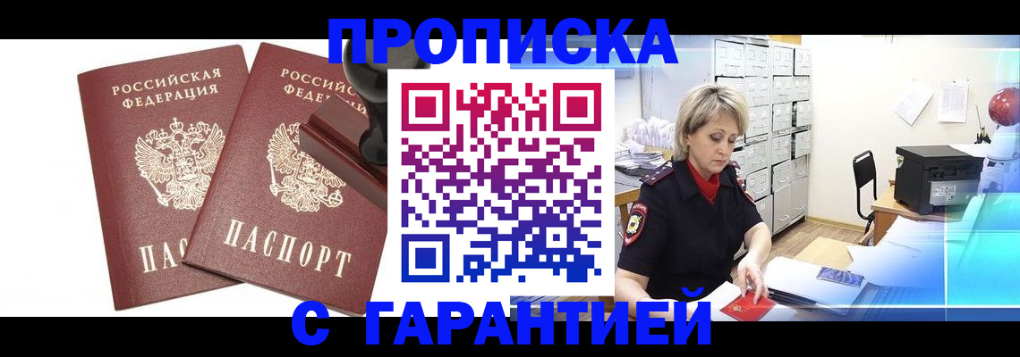 временная регистрация адрес в Бежецке