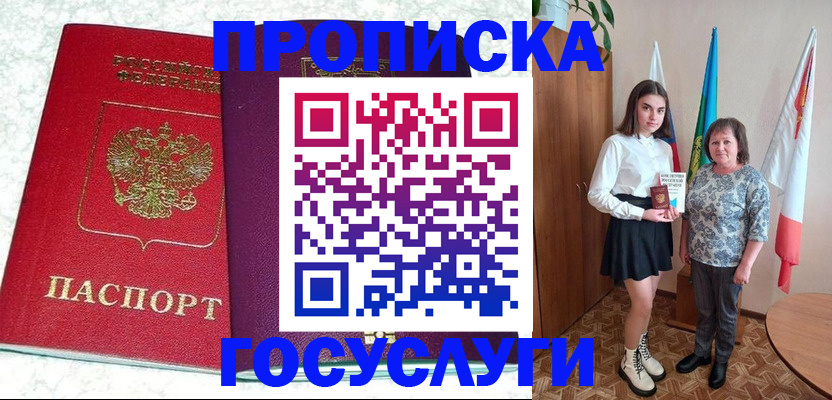 найти адрес прописки в Бежецке